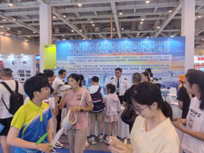 蘇航通用航空亮相第三屆低空產(chǎn)業(yè)創(chuàng)新生態(tài)大會(huì)，以創(chuàng)新教育綜合體引領(lǐng)未來人才培養(yǎng)