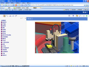 UG NX 6幫助文檔網(wǎng)盤下載與CAD軟件技術(shù)學(xué)習(xí)交流區(qū)精品分享