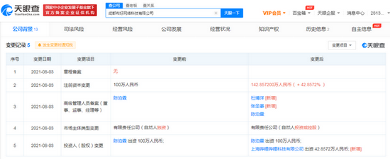 B站入股布好網(wǎng)絡(luò) 布局網(wǎng)絡(luò)與信息安全軟件開發(fā)賽道
